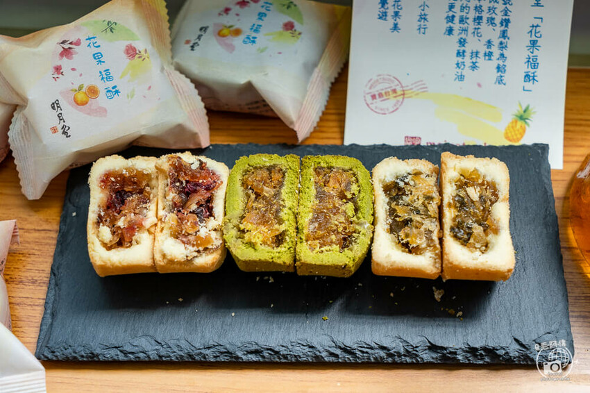 新北市三重區明月堂 | 台北伴手禮90年老店新品禮盒推薦！台灣創意鳳梨酥，花香果香兼茶香～