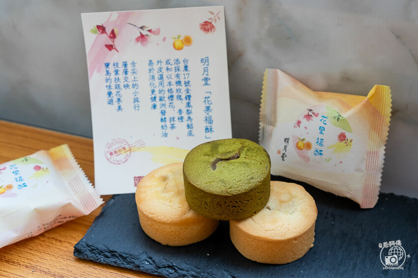 新北市三重區明月堂 | 台北伴手禮90年老店新品禮盒推薦！台灣創意鳳梨酥，花香果香兼茶香～