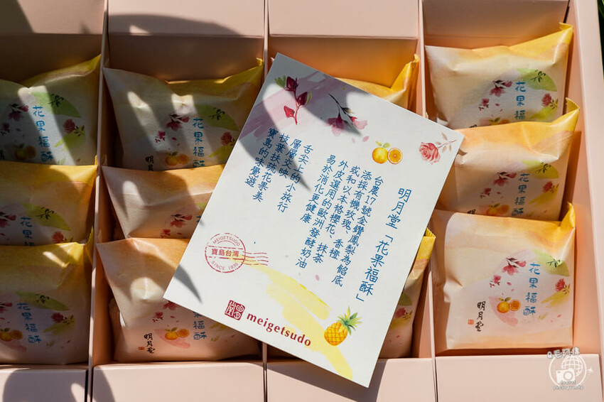 新北市三重區明月堂 | 台北伴手禮90年老店新品禮盒推薦！台灣創意鳳梨酥，花香果香兼茶香～