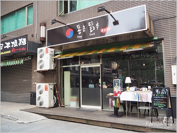 Pong dack(怦達)韓食bar (49)