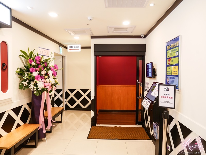 【台北美食】藏壽司中山南西店。中山美食新店報到～1/11前限時9折優惠！再送獨家鬼滅之刃文件夾 - ANIKO 艾妮可美味人生