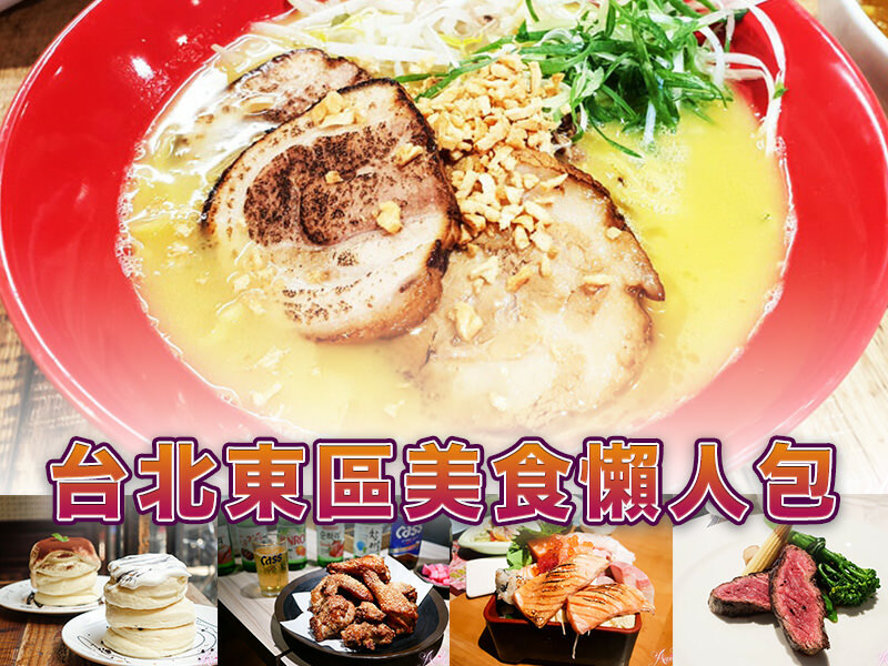 【台北美食】藏壽司中山南西店。中山美食新店報到～1/11前限時9折優惠！再送獨家鬼滅之刃文件夾 - ANIKO 艾妮可美味人生