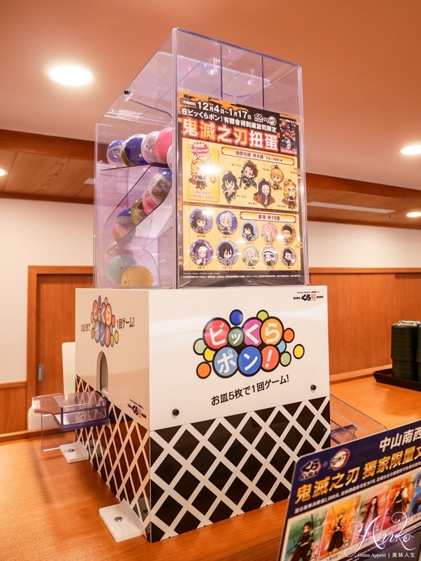 【台北美食】藏壽司中山南西店。中山美食新店報到～1/11前限時9折優惠！再送獨家鬼滅之刃文件夾 - ANIKO 艾妮可美味人生