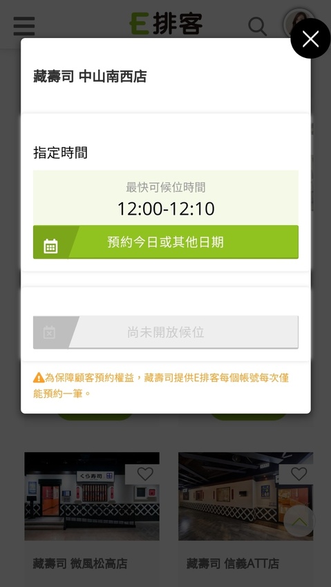 【台北美食】藏壽司中山南西店。中山美食新店報到～1/11前限時9折優惠！再送獨家鬼滅之刃文件夾 - ANIKO 艾妮可美味人生