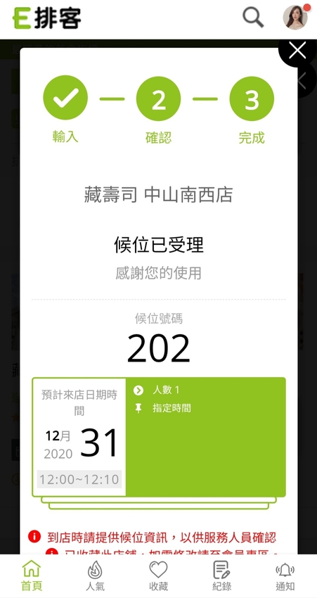 【台北美食】藏壽司中山南西店。中山美食新店報到～1/11前限時9折優惠！再送獨家鬼滅之刃文件夾 - ANIKO 艾妮可美味人生