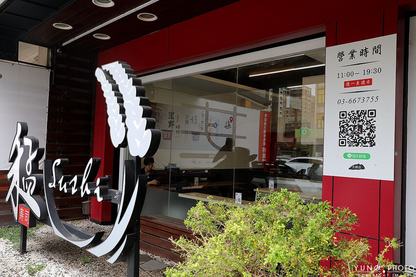 新竹縣竹北市銅板價開吃！真材實料高CP值外帶壽司 選擇多樣化 聚餐、野餐首選｜禾孟壽司坊文興店(新竹竹北外帶壽司推薦)