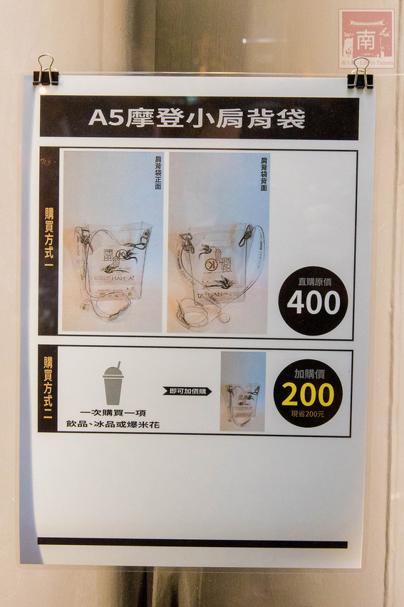 【臺南飲料】台南獨家在地味飲料瓶｜海安路新打卡地標｜泰式奶茶搭配網美瓶｜natura水果氣泡飲｜是飲料店也是文創品~~朕心加加 - 南人幫