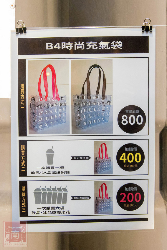 【臺南飲料】台南獨家在地味飲料瓶｜海安路新打卡地標｜泰式奶茶搭配網美瓶｜natura水果氣泡飲｜是飲料店也是文創品~~朕心加加 - 南人幫