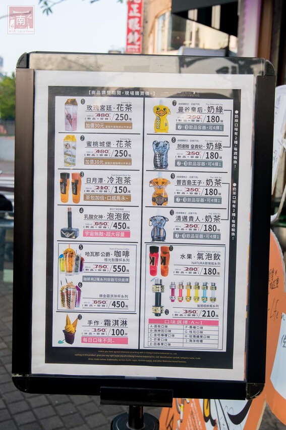 【臺南飲料】巧遇姑丈羅時豐錄節目，節目推薦疑似尿袋飲料(誤)，是撿到槍飲料造型造成搶購~~朕心加加 - 南人幫