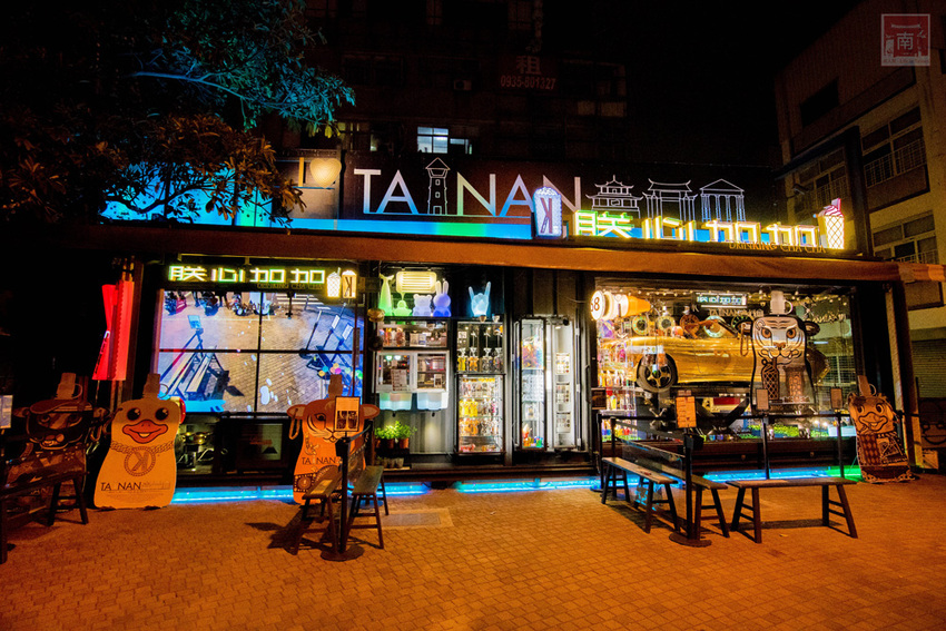 【臺南飲料】台南獨家在地味飲料瓶｜海安路新打卡地標｜泰式奶茶搭配網美瓶｜natura水果氣泡飲｜是飲料店也是文創品~~朕心加加 - 南人幫