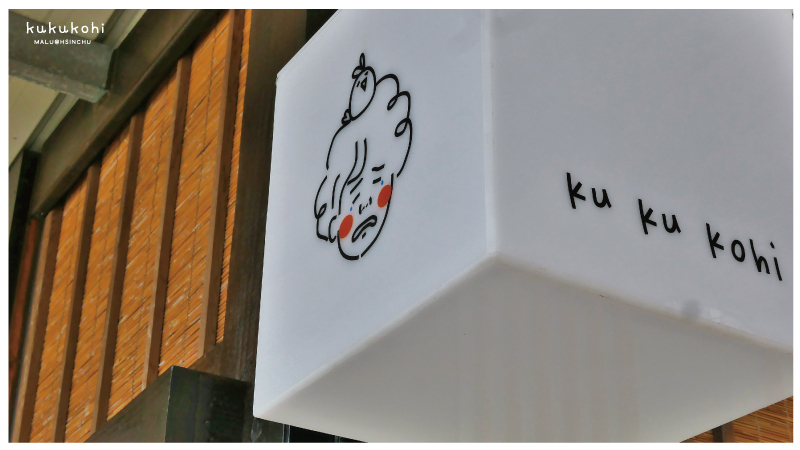哭哭咖啡kukukohi-3