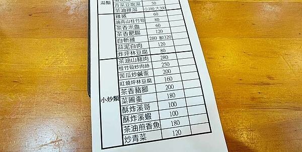 【坪林美食】泰源茶莊|CP值爆表!沒有低消,文山包種茶免費讓你喝到飽!更有茶油料理超美味