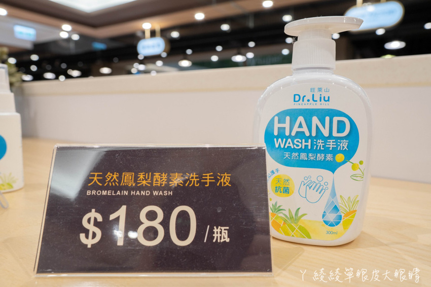 一整顆鳳梨酥免費試吃！嘉義民雄旺萊山鳳梨插旗新竹巨城，新竹伴手禮下午茶點心首選