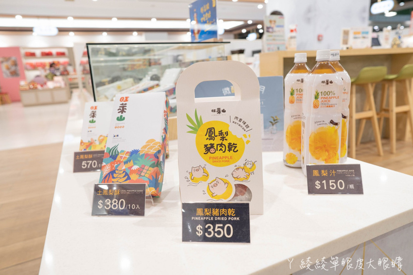 一整顆鳳梨酥免費試吃！嘉義民雄旺萊山鳳梨插旗新竹巨城，新竹伴手禮下午茶點心首選