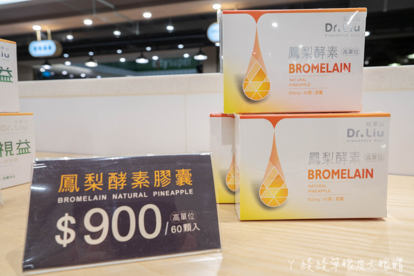 一整顆鳳梨酥免費試吃！嘉義民雄旺萊山鳳梨插旗新竹巨城，新竹伴手禮下午茶點心首選