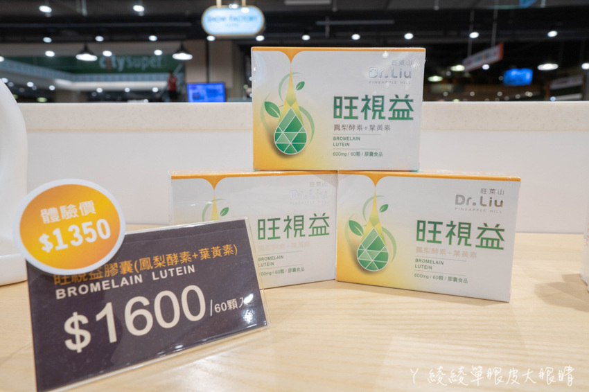 一整顆鳳梨酥免費試吃！嘉義民雄旺萊山鳳梨插旗新竹巨城，新竹伴手禮下午茶點心首選