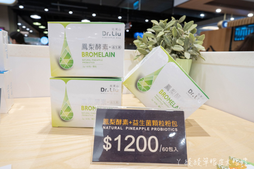 一整顆鳳梨酥免費試吃！嘉義民雄旺萊山鳳梨插旗新竹巨城，新竹伴手禮下午茶點心首選