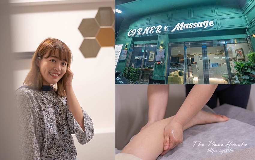 新竹最美按摩店!兼具工業風及北歐風格的轉角養身館,全身指油壓按摩SPA附設親子遊戲空間