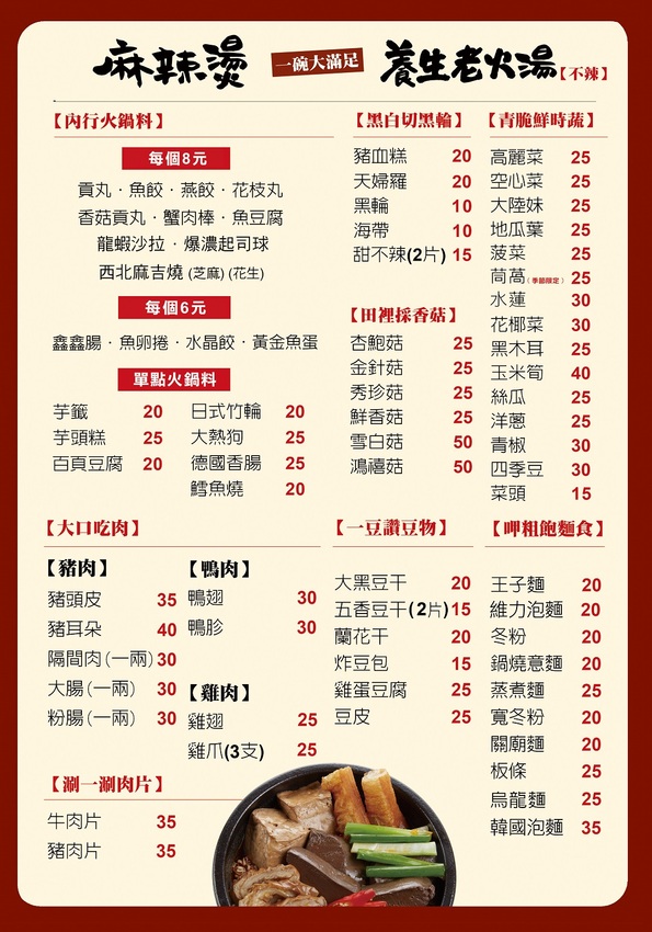 傳說中有點神奇的滷味店!新竹宵夜滷味新吃法,湯頭免費續!滿大碗滷味專門店必吃獨家蒜爆炒滷味