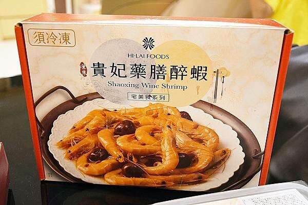 高雄市前金區年菜推薦【漢來美食-宅美食】除了有人氣夯美食之外，更是結合米其林推薦的特色經典料理，為2024年菜美味更