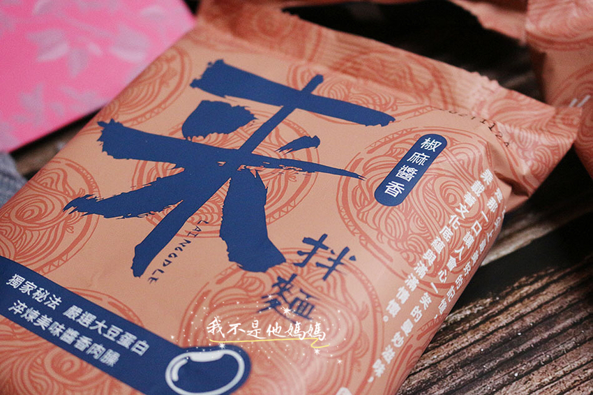 漢來美食 來拌麵 漢來拌麵ptt,來拌麵椒麻醬香,來拌麵momo,曾拌麵,漢來乾拌麵,漢來美食來拌麵國揚,漢來海港,曾拌麵,明星代言乾拌麵,賈以食日