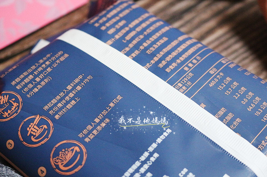 漢來美食 來拌麵 鑫囍國際,林美秀,林美秀推薦,國民媽媽,五興來拌麵,momo 乾麵推薦,momo來拌麵,momo禮盒,來拌麵評價,來拌麵漢來,來拌麵ptt