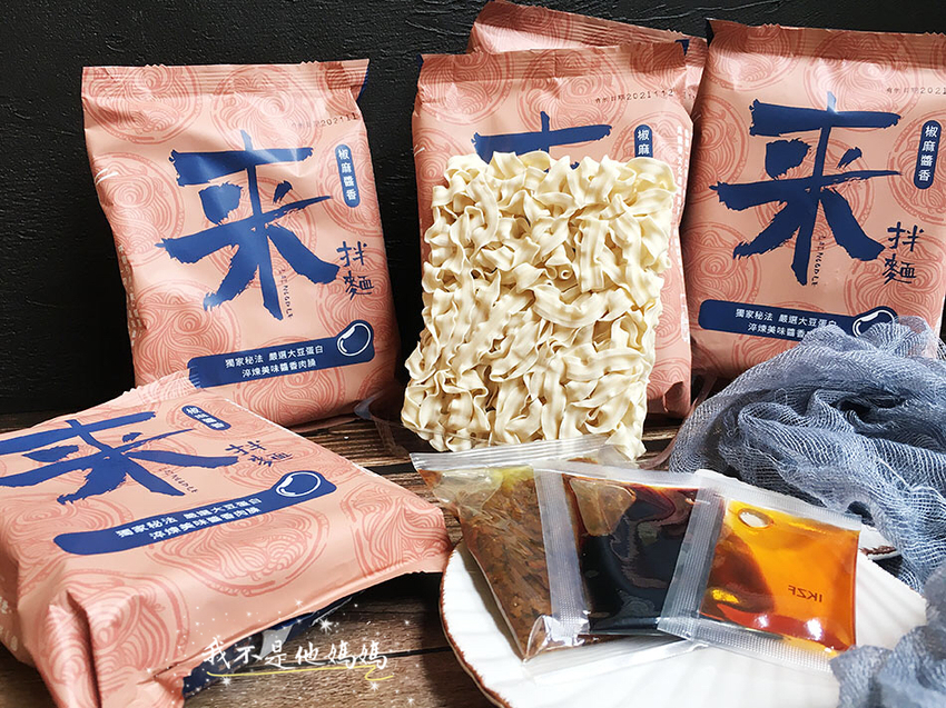 漢來美食 來拌麵 素乾拌麵,素乾麵,生抽,老抽,四川大紅袍,花椒油,辣乾麵,素肉燥乾麵,素乾麵,外省乾麵