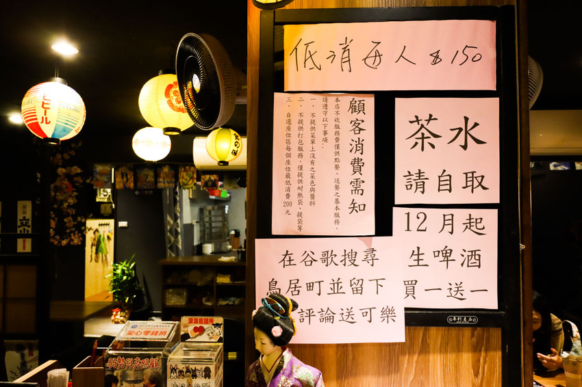 【台北內湖｜鳥居町日料居酒屋】爽快吃肉、大口品酒，人氣日式串燒居酒屋，近捷運東湖站／平價串燒 - Rita旅食生活