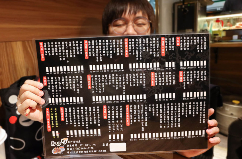 【台北內湖｜鳥居町日料居酒屋】爽快吃肉、大口品酒，人氣日式串燒居酒屋，近捷運東湖站／平價串燒 - Rita旅食生活