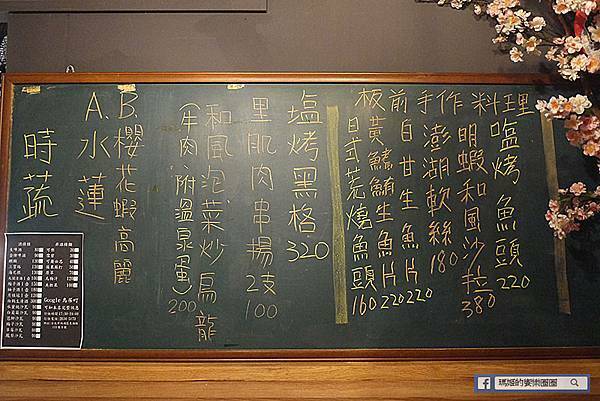 捷運東湖站美食【鳥居町日料居酒屋】台北內湖平價串燒/東湖美食/東湖居酒屋