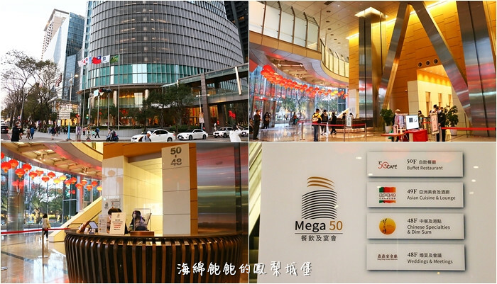 MEGA50/50樓Cafe 自助吃到飽餐廳｜期間限定日本A5和牛握壽司、草莓甜點吃到飽，參考價位及營業時間(捷運板橋站)