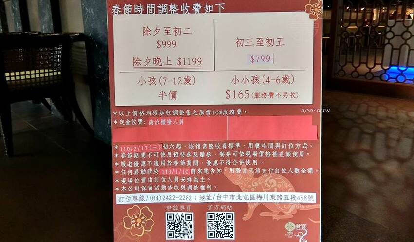 崇德路商圈最大自助式海陸百匯吃到飽，平午買二送一，除夕圍爐新選擇，近洲際棒球場，君宴百食匯 - 蘋果話日常