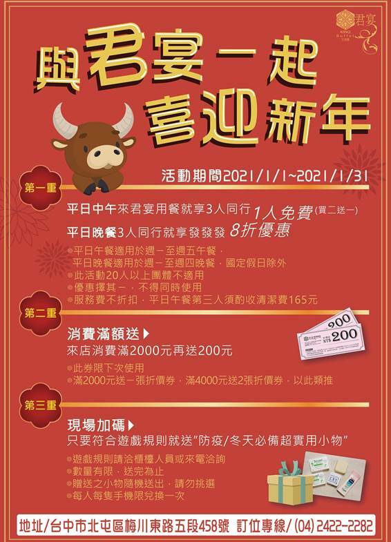 崇德路商圈最大自助式海陸百匯吃到飽，平午買二送一，除夕圍爐新選擇，近洲際棒球場，君宴百食匯 - 蘋果話日常