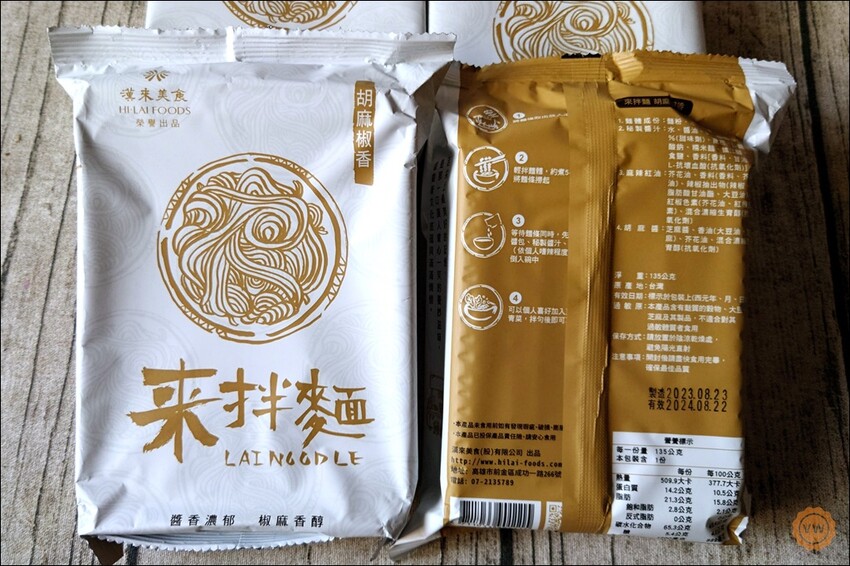高雄市前金區宅配美食推薦：漢來美食-來拌麵（酸辣粉、胡麻椒香、椒麻醬香）、蛋捲開箱試吃