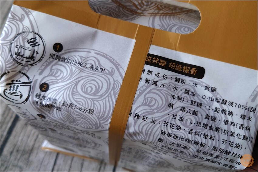 高雄市前金區宅配美食推薦：漢來美食-來拌麵（酸辣粉、胡麻椒香、椒麻醬香）、蛋捲開箱試吃