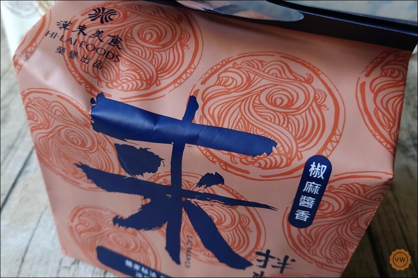 高雄市前金區宅配美食推薦：漢來美食-來拌麵（酸辣粉、胡麻椒香、椒麻醬香）、蛋捲開箱試吃