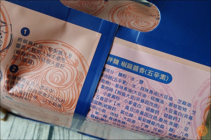 高雄市前金區宅配美食推薦：漢來美食-來拌麵（酸辣粉、胡麻椒香、椒麻醬香）、蛋捲開箱試吃