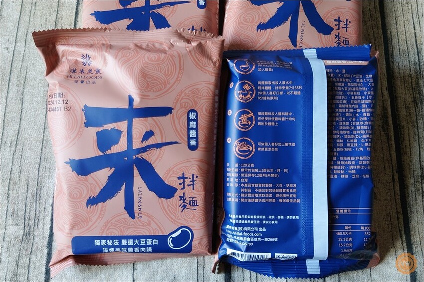 高雄市前金區宅配美食推薦：漢來美食-來拌麵（酸辣粉、胡麻椒香、椒麻醬香）、蛋捲開箱試吃