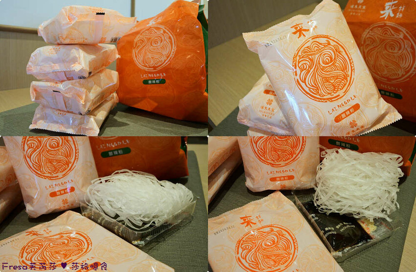 宅配美食【漢來美食】五星級來拌麵＋酸辣粉.添加未來肉臊超獨特.輕鬆在家七分鐘打造飯店級麵攤│拌麵推薦│素