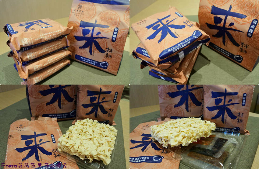 宅配美食【漢來美食】五星級來拌麵＋酸辣粉.添加未來肉臊超獨特.輕鬆在家七分鐘打造飯店級麵攤│拌麵推薦│素