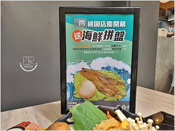 超有肉涮涮屋-桃園店-桃園愛買 (19).jpg 超有肉涮涮屋-桃園店-桃園愛買 (19).jpg
