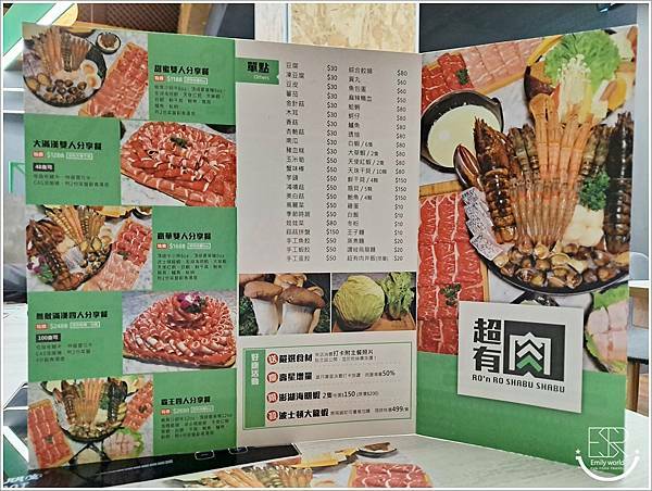 超有肉涮涮屋-桃園店-桃園愛買 (10).jpg 超有肉涮涮屋-桃園店-桃園愛買 (10).jpg