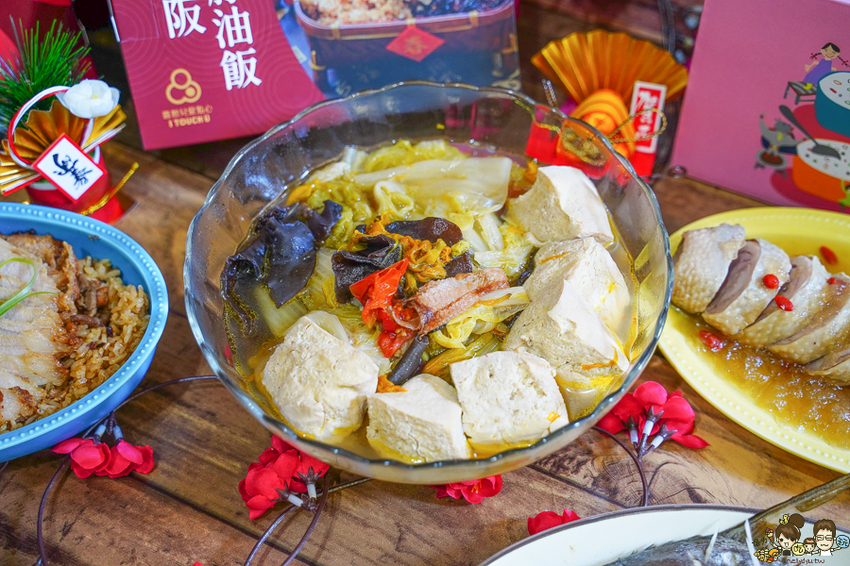 喜憨兒 年菜 宅配 團圓飯 台南美食 台南年菜 阿霞飯店