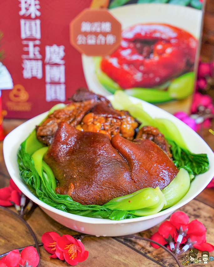 喜憨兒 年菜 宅配 團圓飯 台南美食 台南年菜 阿霞飯店