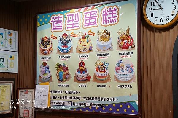 父親節蛋糕推薦【愛維爾手感烘培】#客製化造型蛋糕  多款創意造型，是訂全家大小蛋糕的好地方 (4).JPG