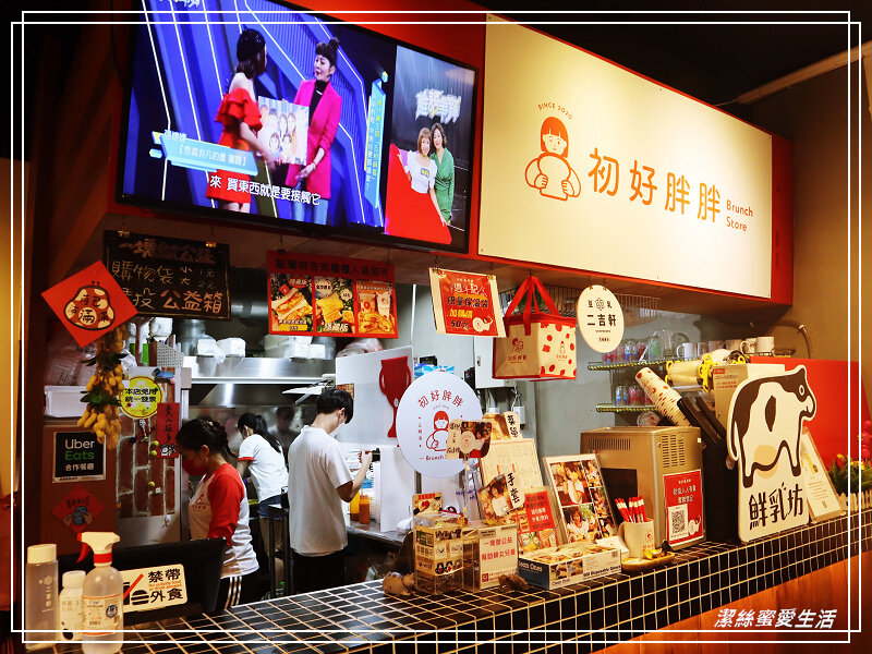 初好胖胖-桃園中壢/近威尼斯影城.小教室懷舊風早餐