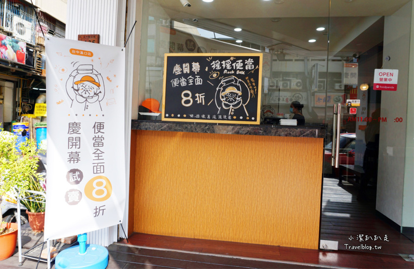 台中韓式搖搖便當 Rock box人氣超夯!平價韓式便當開賣啦~手搖便當夠味,大嗑韓式好滋味~ - 小潔趴趴走旅遊札記