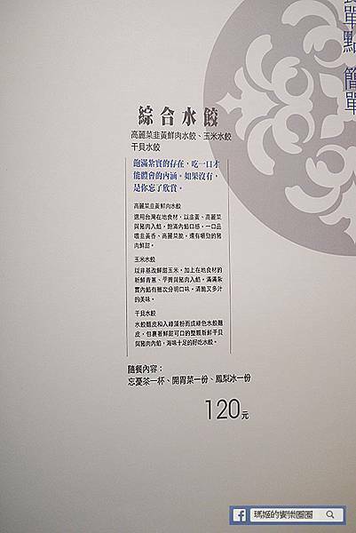 成功國宅美食【太ONE牛肉麵/少小白頂級豆奶】台北牛肉麵推薦/科技大樓美食