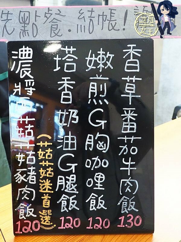 中原夜市,中原大學,中原美食,中原蔥燒包,中壢美食,千玖煨,咖哩飯,日式小店,蕃茄牛肉 @民宿女王芽月-美食.旅遊.全台趴趴走