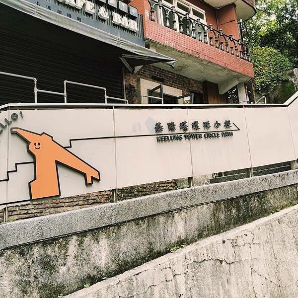 基隆魔咖啡vip會館~25樓的視角~高樓層~視覺與心靈饗宴的